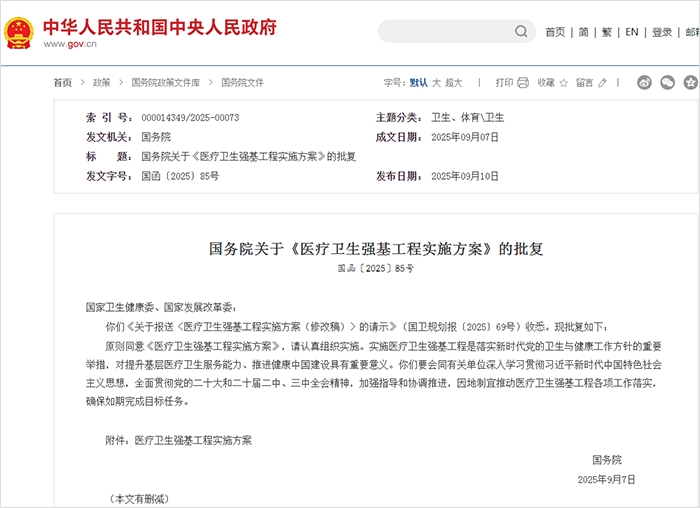政策.png